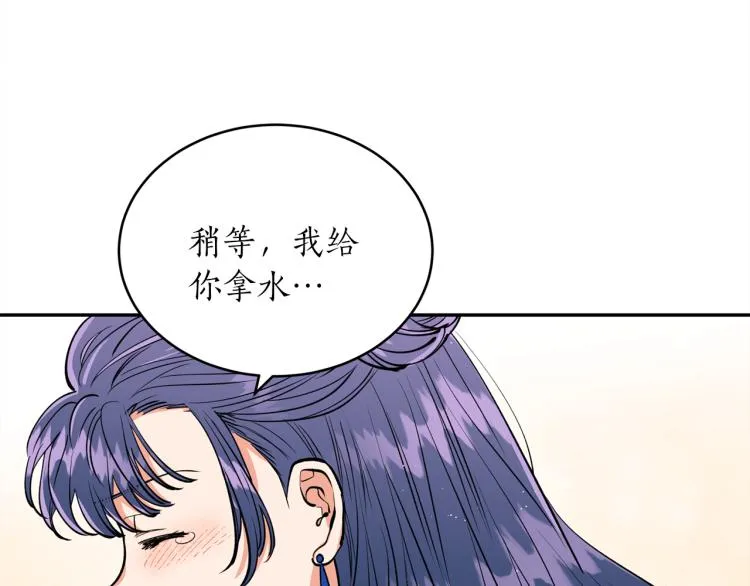 第8话 等我长大娶你！ 第148页