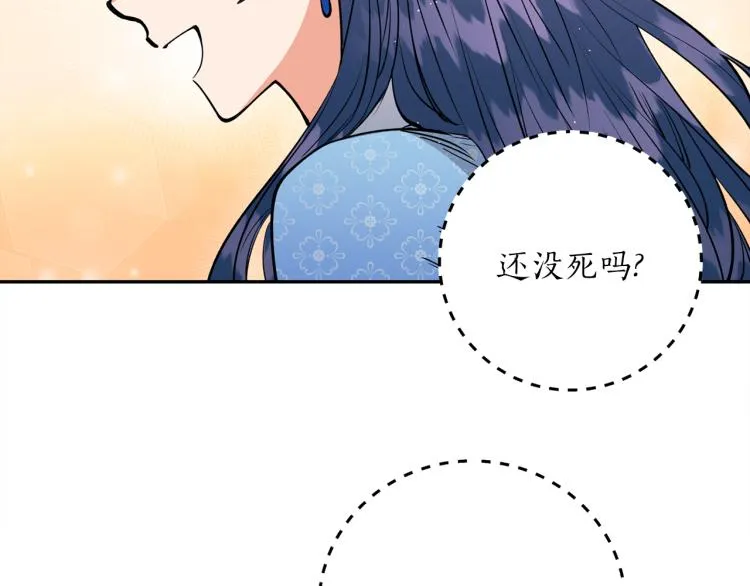 第8话 等我长大娶你！ 第149页