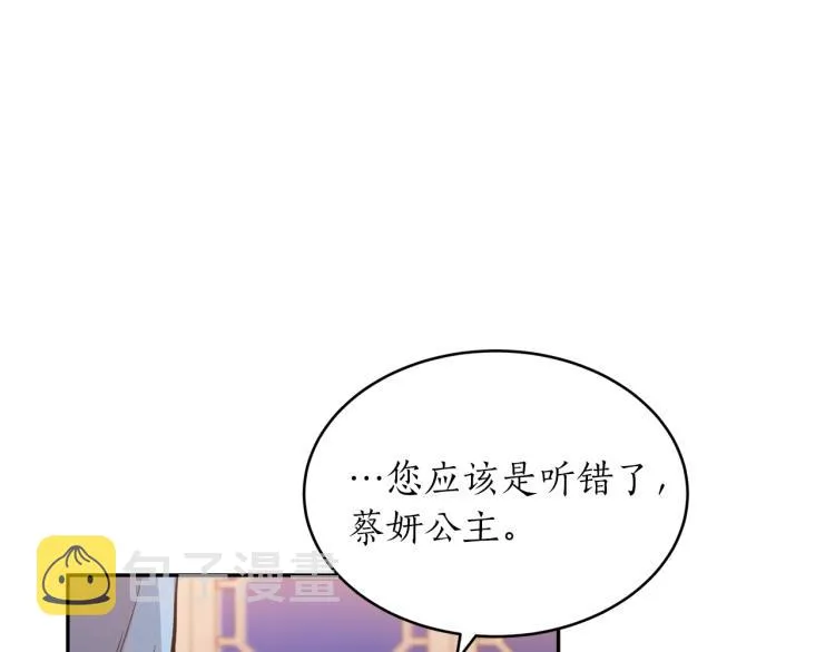 第8话 等我长大娶你！ 第157页