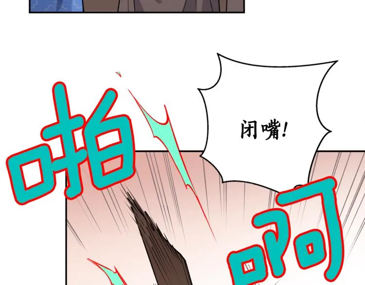 第8话 等我长大娶你！ 第159页