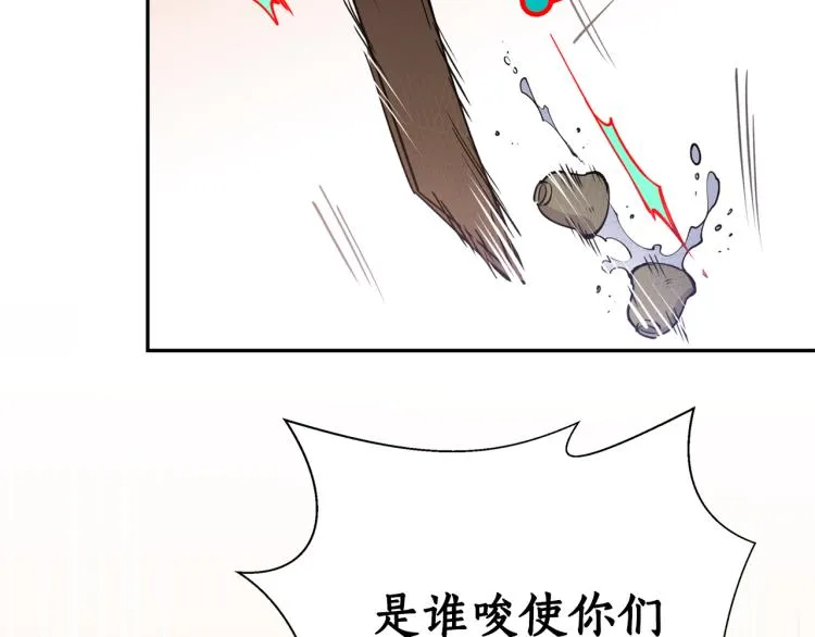 第8话 等我长大娶你！ 第160页