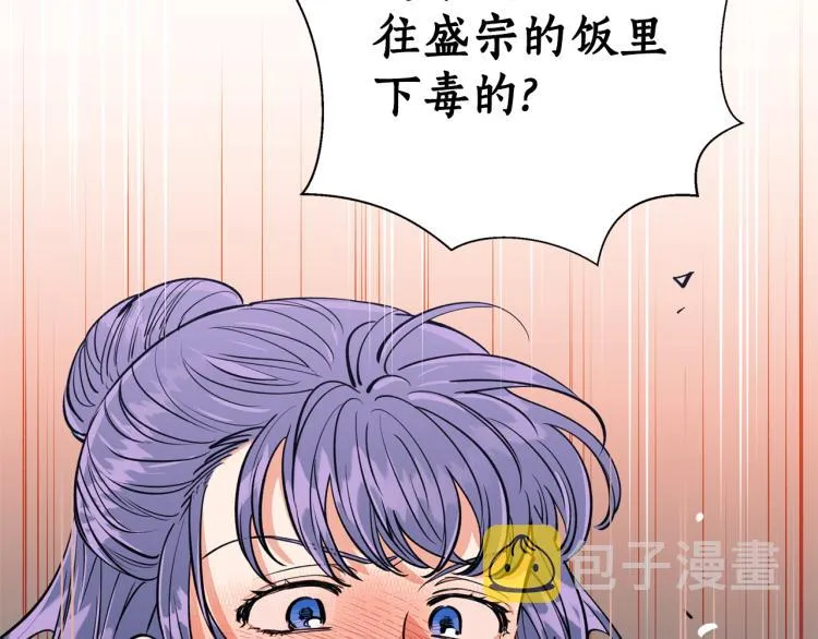 第8话 等我长大娶你！ 第161页
