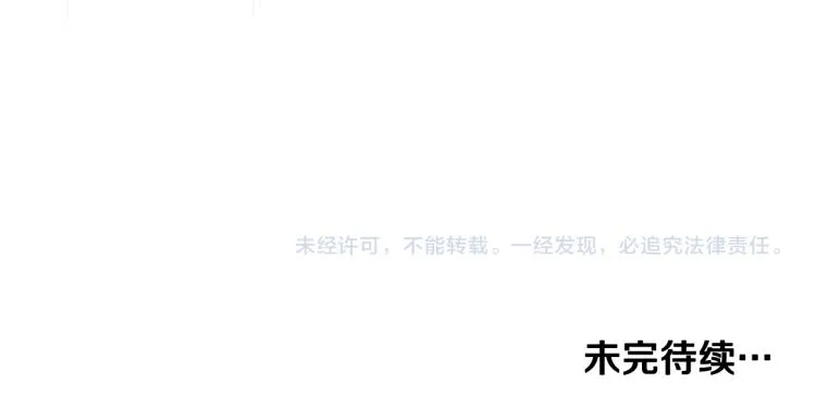第8话 等我长大娶你！ 第165页