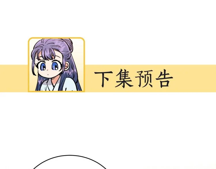 第8话 等我长大娶你！ 第167页
