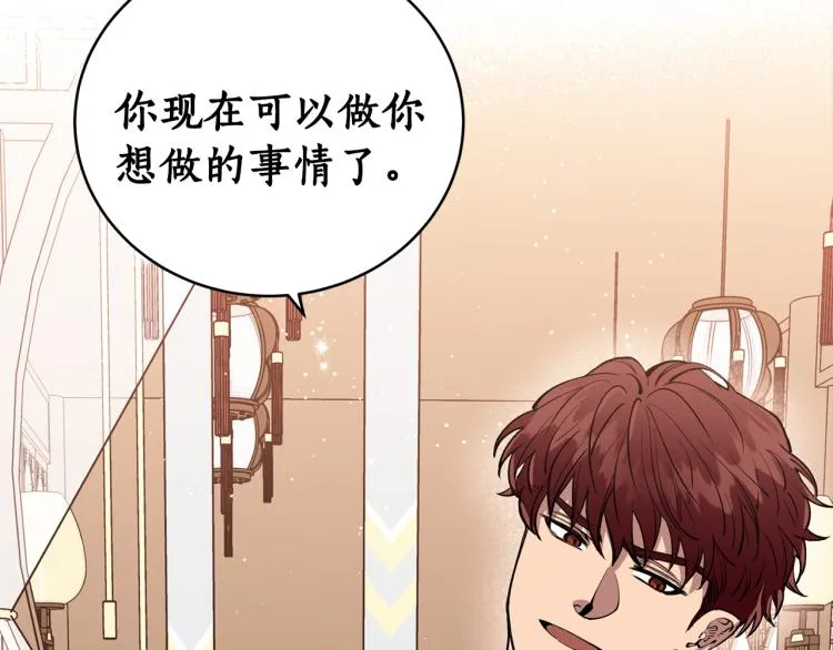 第8话 等我长大娶你！ 第168页