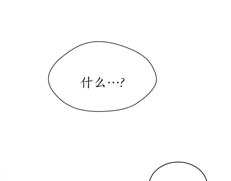 第8话 等我长大娶你！ 第172页