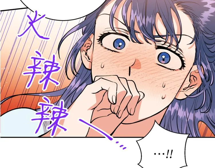 第8话 等我长大娶你！ 第175页