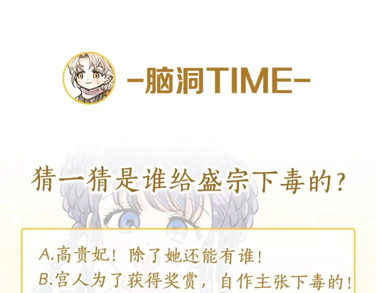 第8话 等我长大娶你！ 第177页