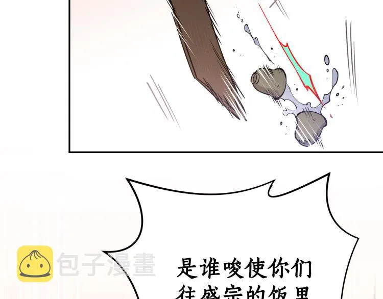 第9话 我会努力的！ 第6页