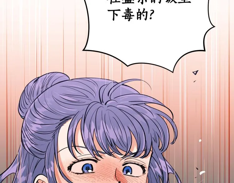 第9话 我会努力的！ 第7页