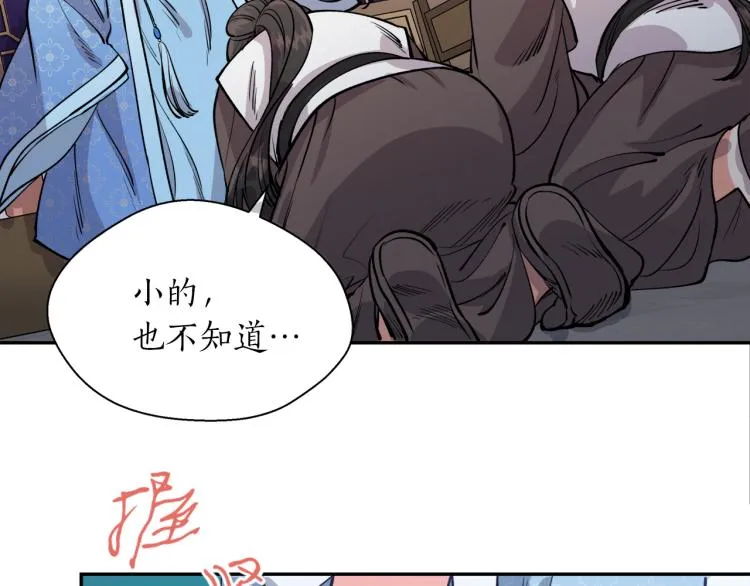 第9话 我会努力的！ 第12页