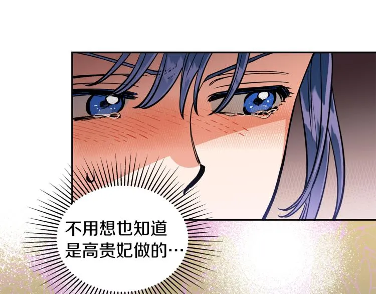 第9话 我会努力的！ 第18页