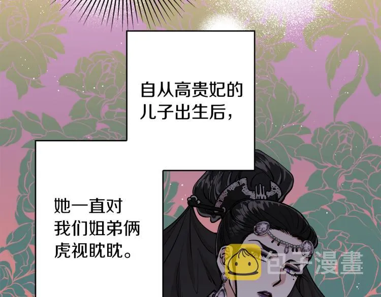 第9话 我会努力的！ 第19页