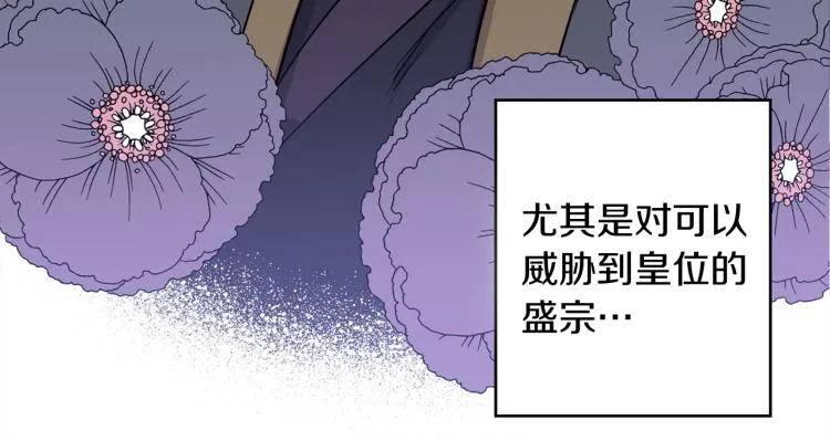 第9话 我会努力的！ 第22页