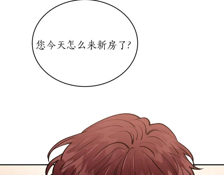第9话 我会努力的！ 第30页