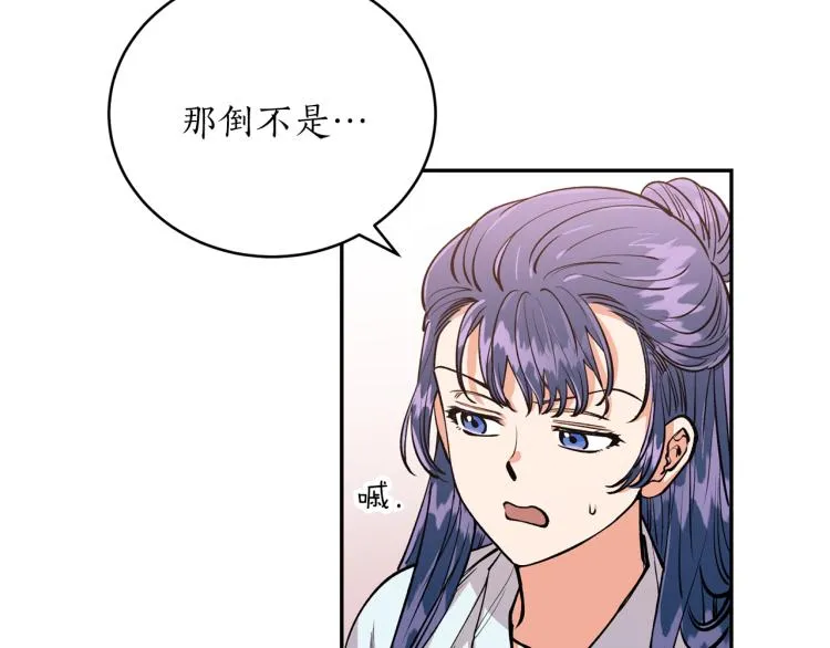 第9话 我会努力的！ 第34页