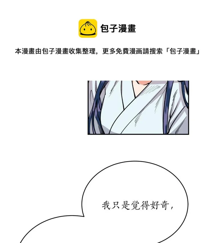 第9话 我会努力的！ 第35页