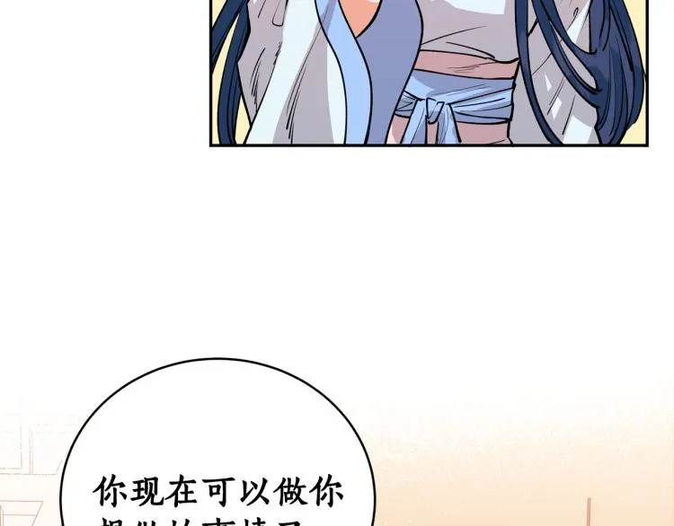 第9话 我会努力的！ 第43页