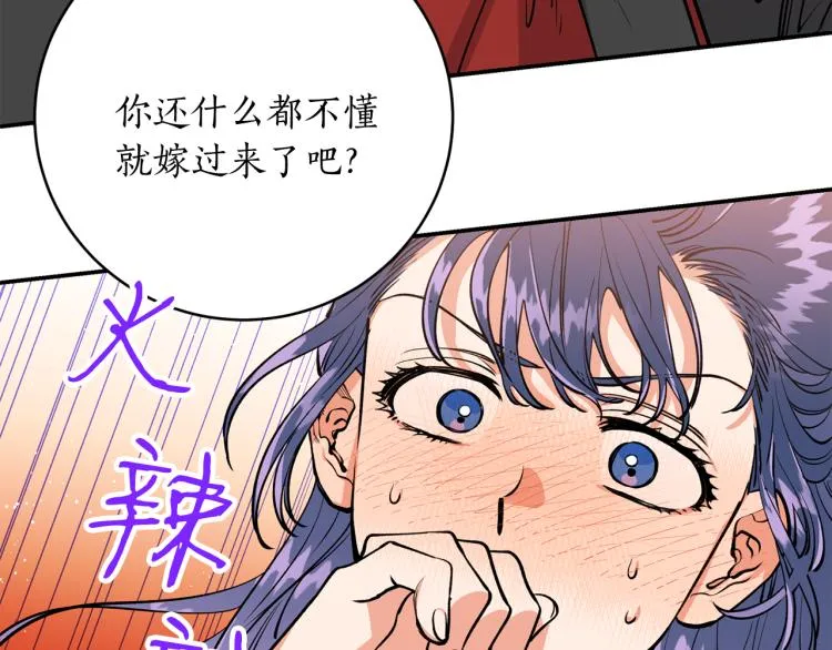 第9话 我会努力的！ 第52页