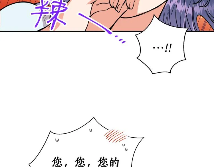 第9话 我会努力的！ 第53页
