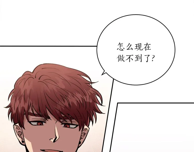 第9话 我会努力的！ 第59页
