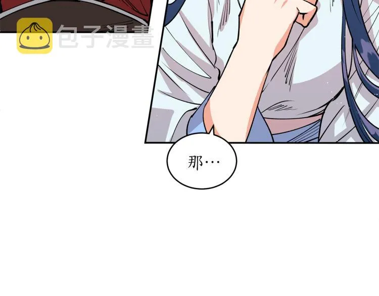 第9话 我会努力的！ 第61页