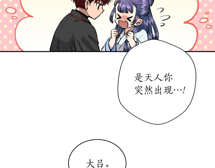 第9话 我会努力的！ 第63页