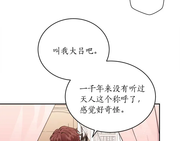 第9话 我会努力的！ 第65页