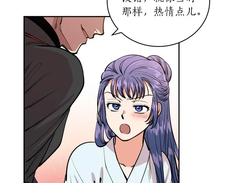 第9话 我会努力的！ 第69页