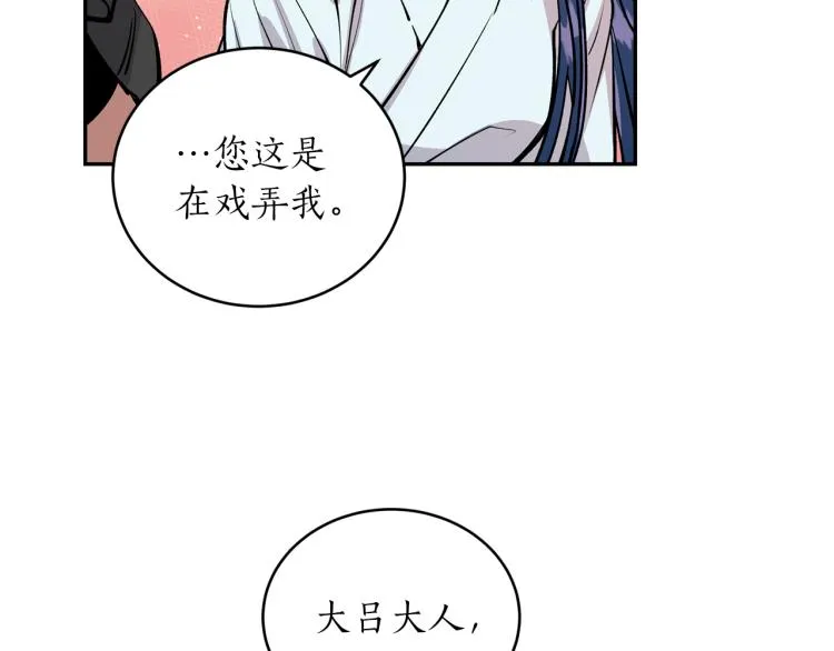 第9话 我会努力的！ 第70页