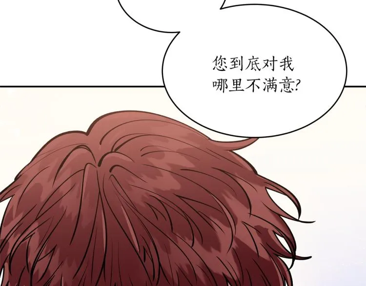 第9话 我会努力的！ 第71页