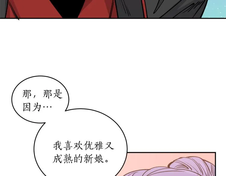 第9话 我会努力的！ 第73页