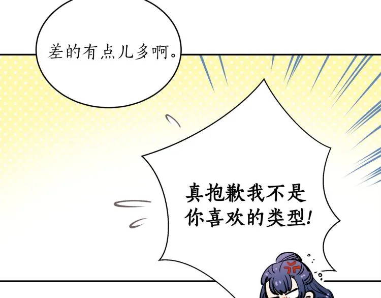 第9话 我会努力的！ 第78页