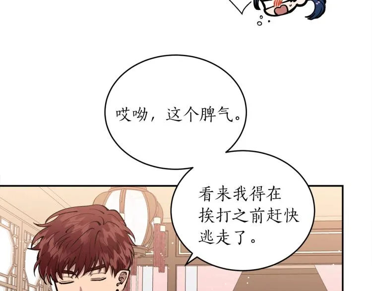 第9话 我会努力的！ 第79页