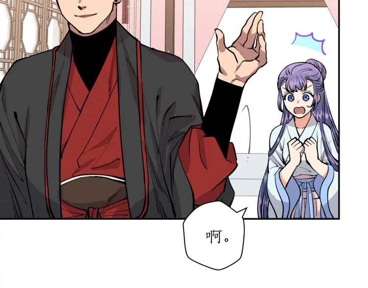 第9话 我会努力的！ 第80页
