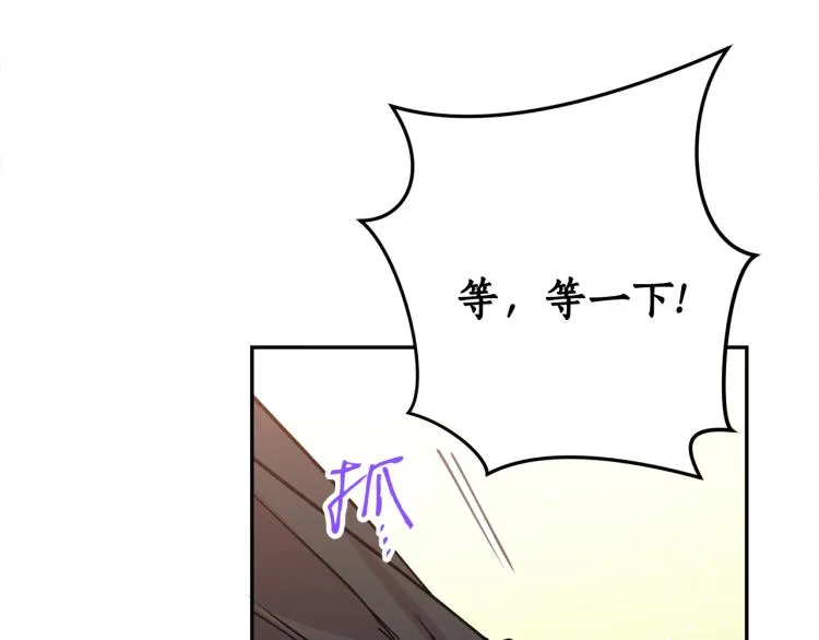 第9话 我会努力的！ 第81页