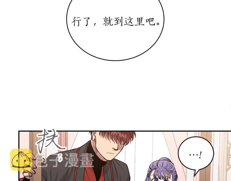 第9话 我会努力的！ 第111页