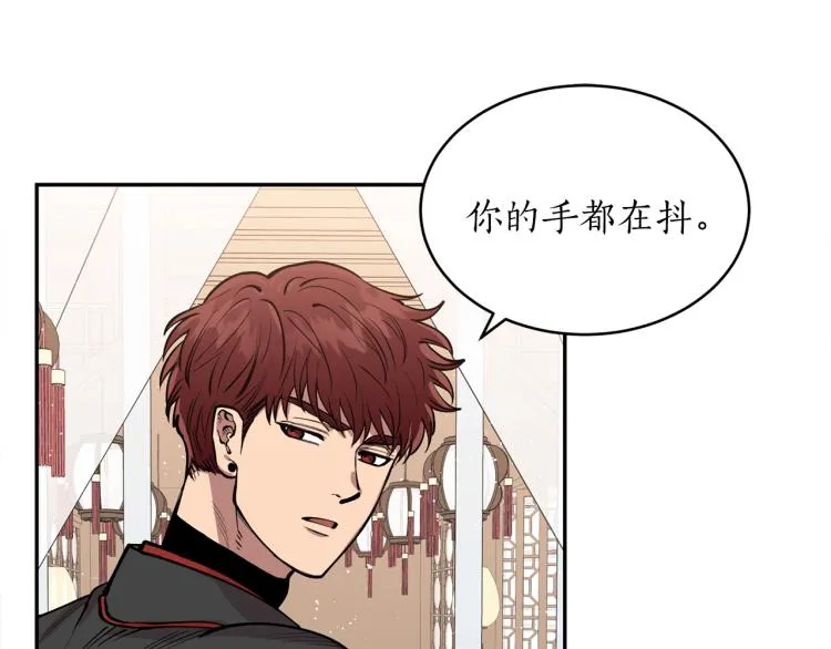 第9话 我会努力的！ 第116页