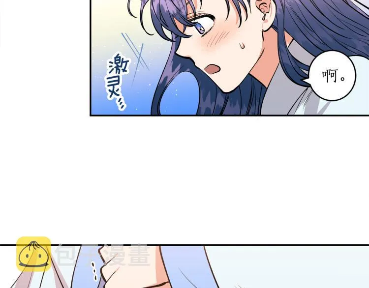 第9话 我会努力的！ 第118页