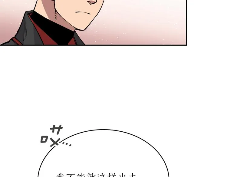 第9话 我会努力的！ 第120页