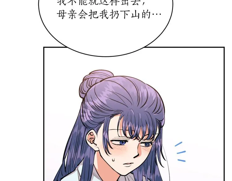 第9话 我会努力的！ 第121页