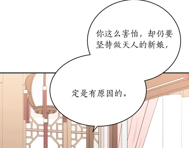 第9话 我会努力的！ 第123页