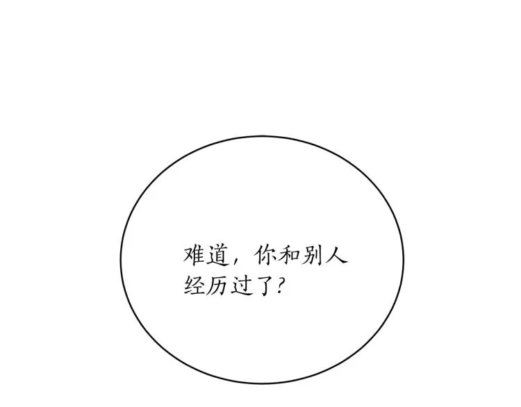 第10话 过去的故事 第5页