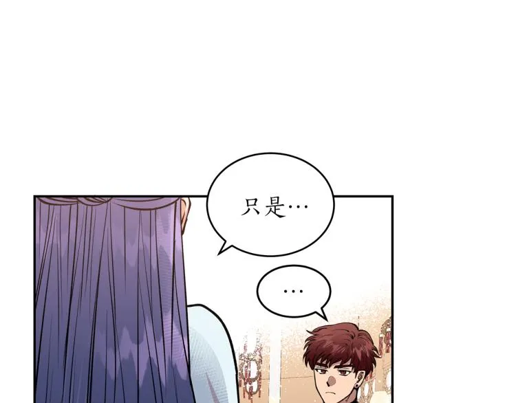 第10话 过去的故事 第16页
