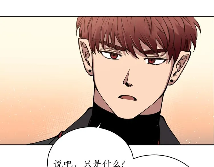 第10话 过去的故事 第18页
