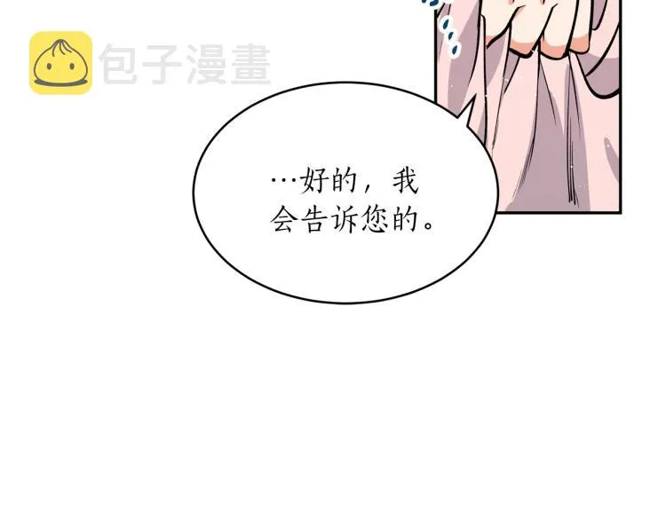 第10话 过去的故事 第21页
