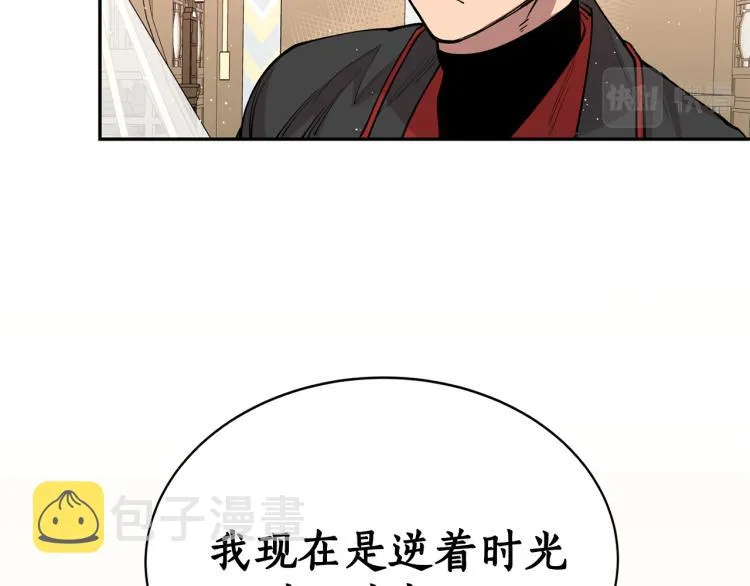 第10话 过去的故事 第29页