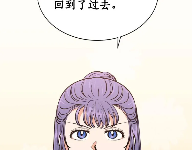 第10话 过去的故事 第30页