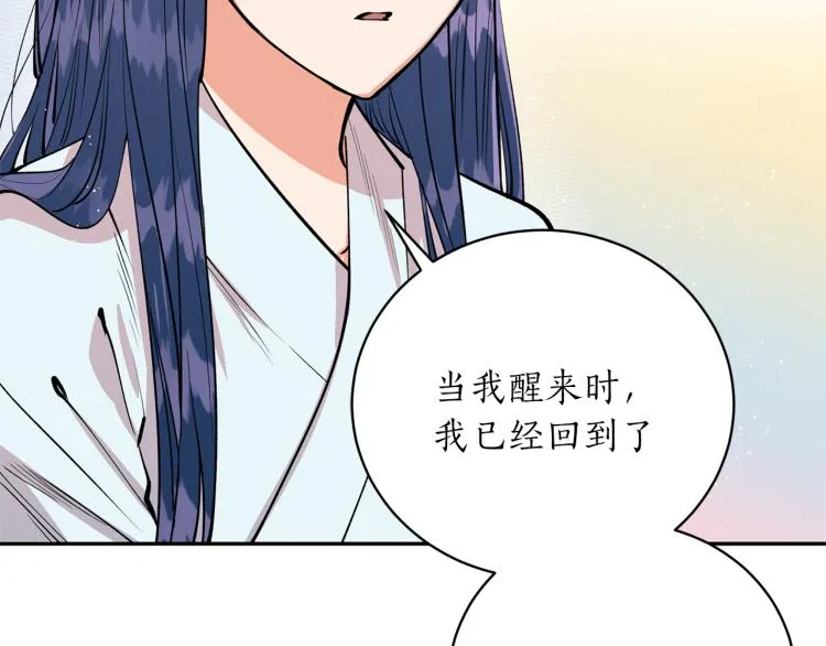第10话 过去的故事 第38页