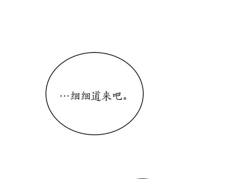 第10话 过去的故事 第40页